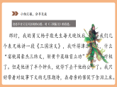 【新課標核心素養(yǎng)】部編版語文五年級上冊25憶讀書（第2課時）（課件+教學設(shè)計+音頻+學習任務(wù)單+練習）