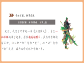 【新課標核心素養(yǎng)】部編版語文五年級上冊25憶讀書（第2課時）（課件+教學設(shè)計+音頻+學習任務(wù)單+練習）