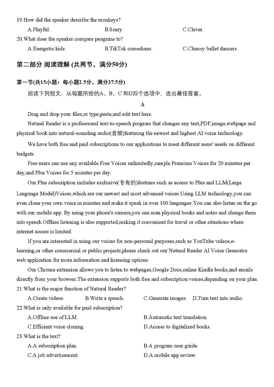 2025温州二模 25.3温州二模英语试卷(1)第3页