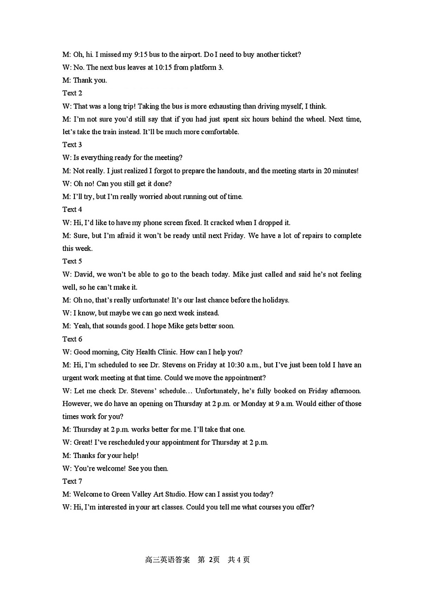 河南省（驻马店、漯河、南阳、信阳、三门峡）五市2025年高三第一次联考英语答案第2页