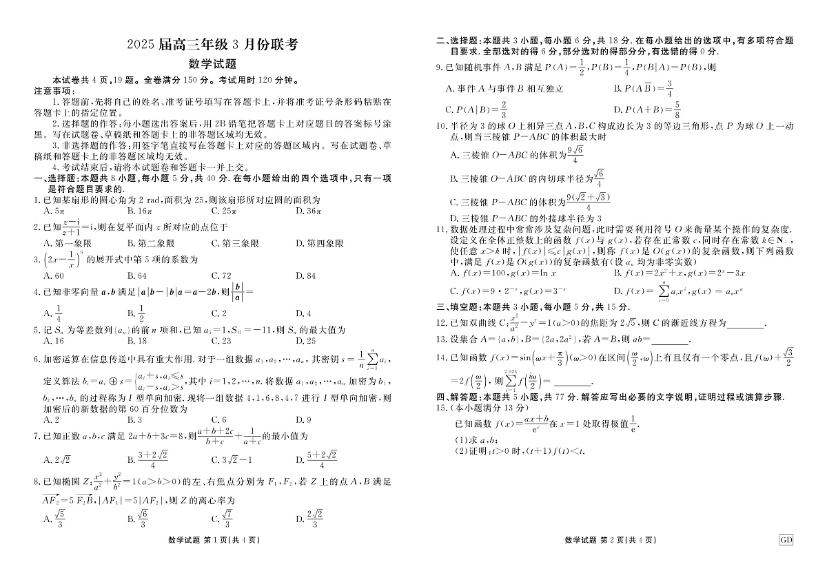 数学第1页