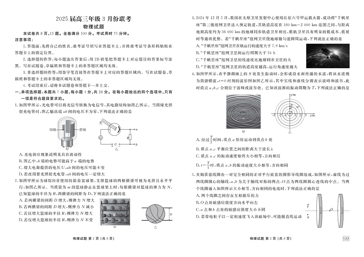 物理第1页
