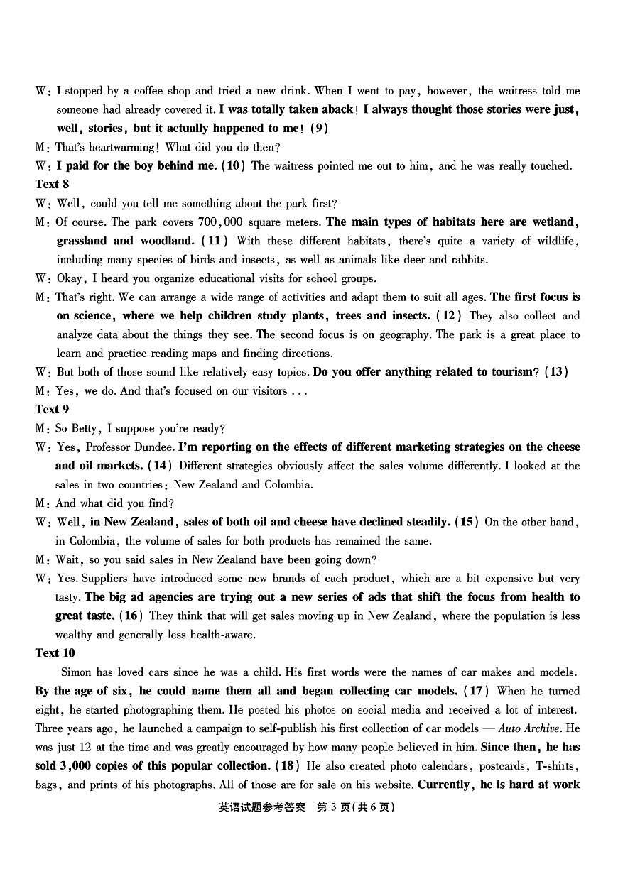重庆市南开中学高2025届高三第七次质量检测英语答案第3页