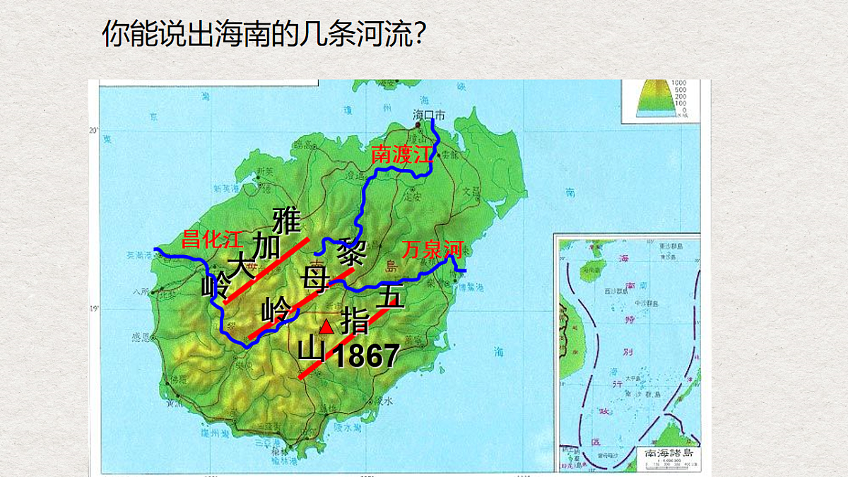 人教版高中地理必修 第一册 4-1《常见地貌类型-河流地貌》课件第1页