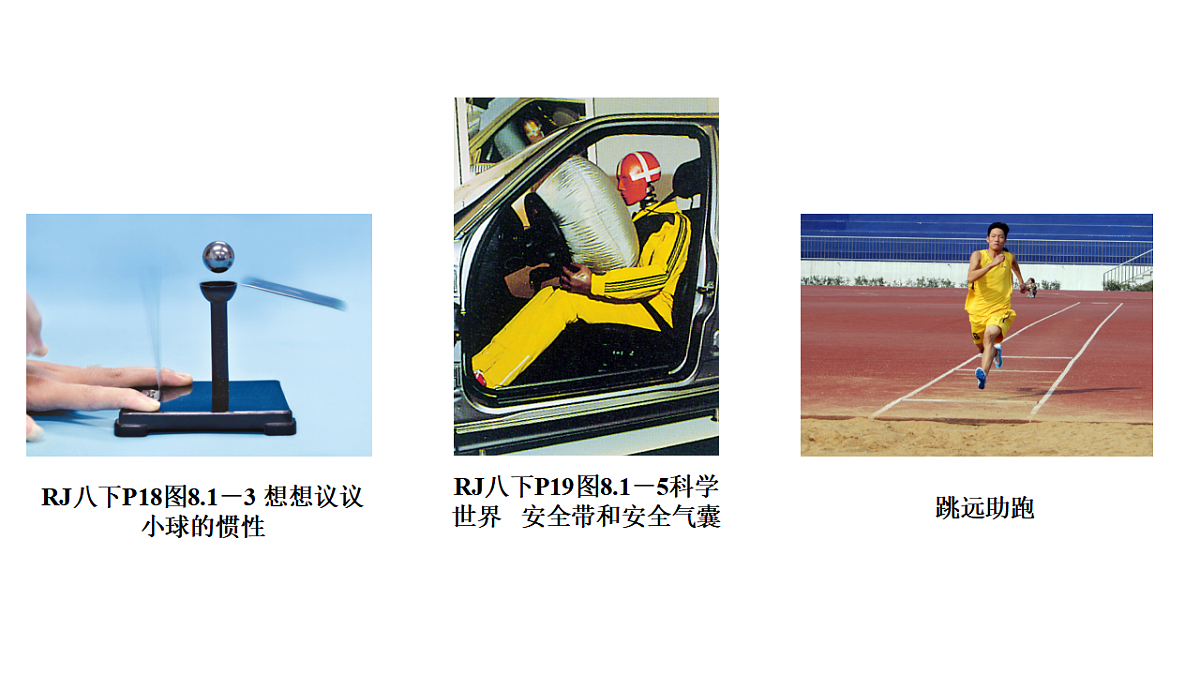 第九章 力与运动-2025年中考物理一轮复习专题讲练课件PPT第5页