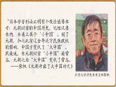 部編版2024七年級下冊歷史11.元朝的建立與統(tǒng)一 課件
