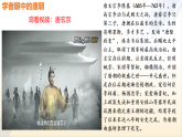 第4課 安史之亂與唐朝衰亡 - 初中歷史七年級(jí)下冊(cè) 同步教學(xué)課件+視頻（人教版2024）