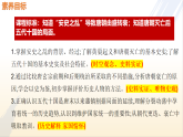 第4課 安史之亂與唐朝衰亡 - 初中歷史七年級(jí)下冊(cè) 同步教學(xué)課件+視頻（人教版2024）