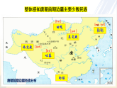第5課 隋唐時(shí)期的民族交往與交融 - 初中歷史七年級(jí)下冊(cè) 同步教學(xué)課件+視頻（人教版2024）