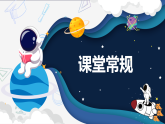 三年級下冊信息科技1.1《探秘在線學(xué)習(xí)平臺》第1課時 川教版2024課件