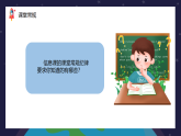 三年級下冊信息科技1.1《探秘在線學(xué)習(xí)平臺》第1課時 川教版2024課件