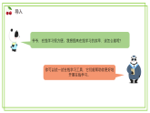 三年級下冊信息科技第一單元第二節(jié)《掌握在線學(xué)習(xí)工具》川教版2024課件
