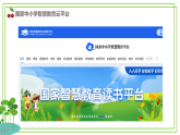 三年級下冊信息科技第一單元第二節(jié)《掌握在線學(xué)習(xí)工具》川教版2024課件