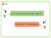 三年級下冊信息技術(shù)第一單元第三節(jié)《管理在線學(xué)習(xí)資源》第一課時 川教版2024課件