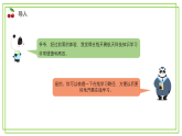 三年級下冊信息科技第一單元第四節(jié)《梳理在線學(xué)習(xí)路徑》川教版2024課件