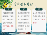 第7課 隋唐時期的科技與文化-部編版2025七年級下冊歷史 課件