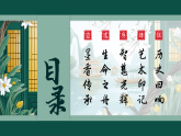 第7課 隋唐時期的科技與文化-部編版2025七年級下冊歷史 課件