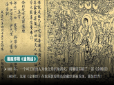 第7課 隋唐時期的科技與文化-部編版2025七年級下冊歷史 課件