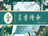 第7課 隋唐時期的科技與文化-部編版2025七年級下冊歷史 課件