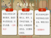 第14課 遼宋夏金元時期的科技與文化-部編版2025七年級下冊歷史 課件