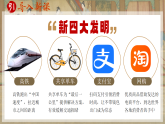 第14課 遼宋夏金元時期的科技與文化-部編版2025七年級下冊歷史 課件