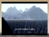 初中  歷史  人教版（2024）  七年級(jí)下冊(cè)（2024） 第4課 安史之亂與唐朝衰亡 課件