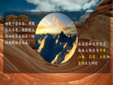 人教版高中地理必修 第一册 4-2《地貌的观察》课件