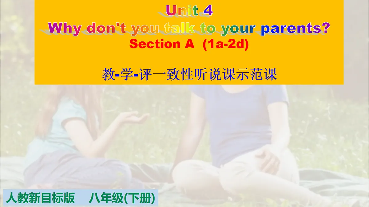 Unit 4 Section A1a_2d 课件-2024-2025学年人教版英语八年级下册第1页