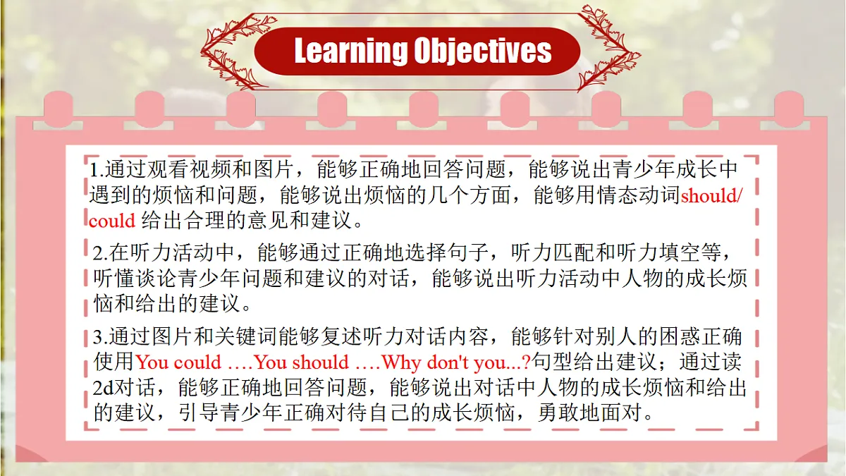 Unit 4 Section A1a_2d 课件-2024-2025学年人教版英语八年级下册第2页