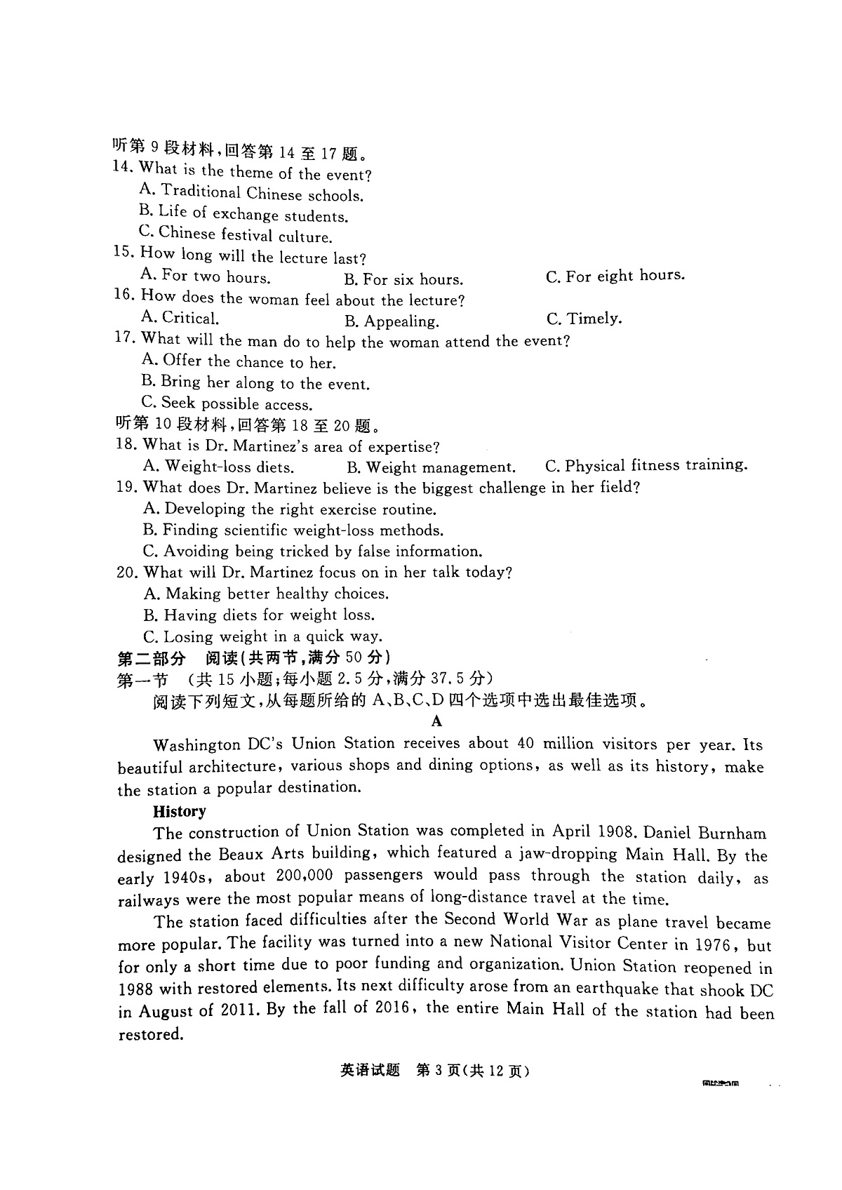 河北省承德市、张家口市2025届高三年级下学期一模考试英语试题第3页