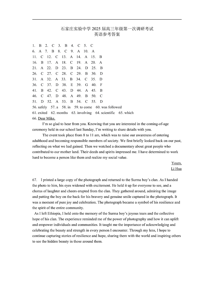 河北省石家庄实验中学2025届高三年级第一次调研考试英语答案第1页