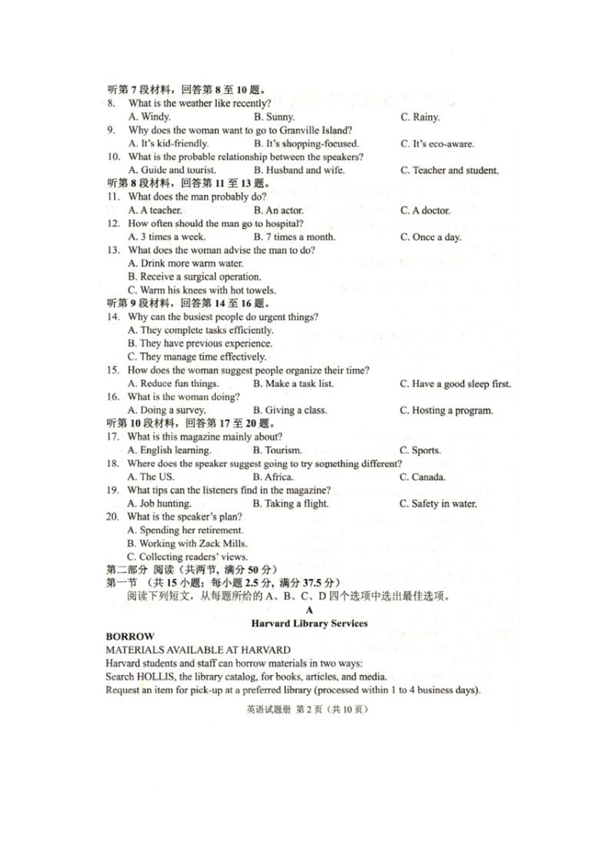 2025年3月抚顺市高三模拟考试英语试卷第2页