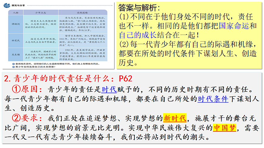 16826279第8页