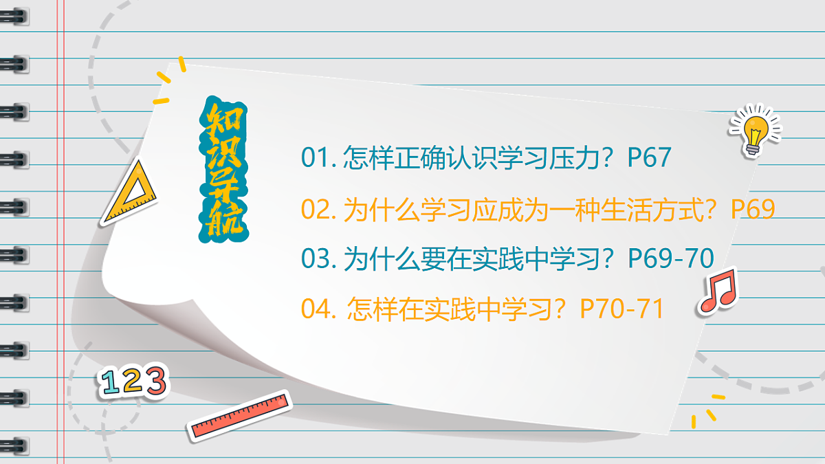 16826280第3页