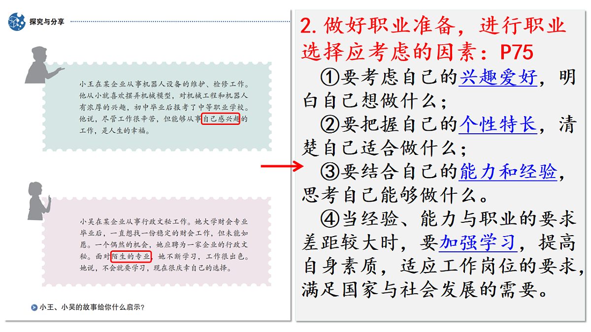 16826282第8页