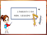 【新教材核心素養(yǎng)】花城版音樂五年級下冊第11課《當(dāng)太陽落山》課件+同步教案+素材