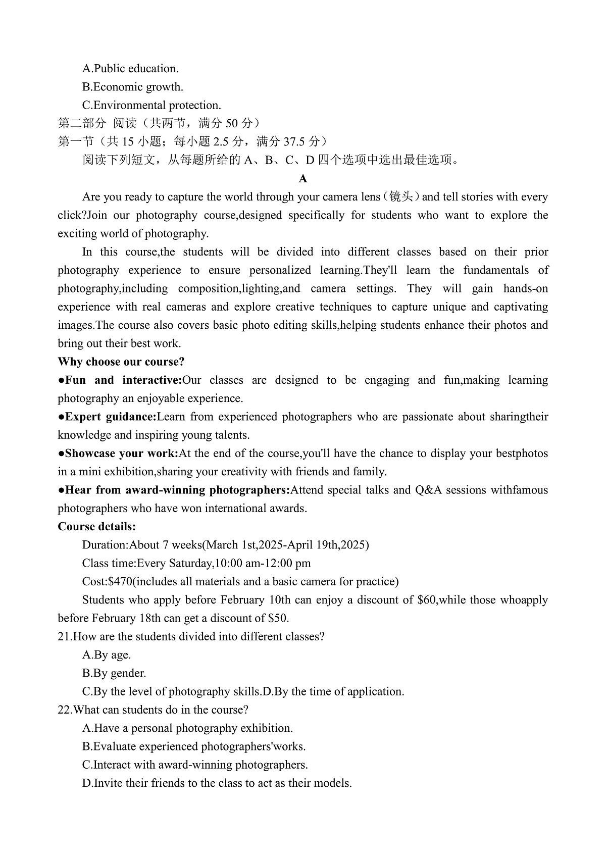 2025年3月黔东南州2025届高三模拟统测英语试卷第3页