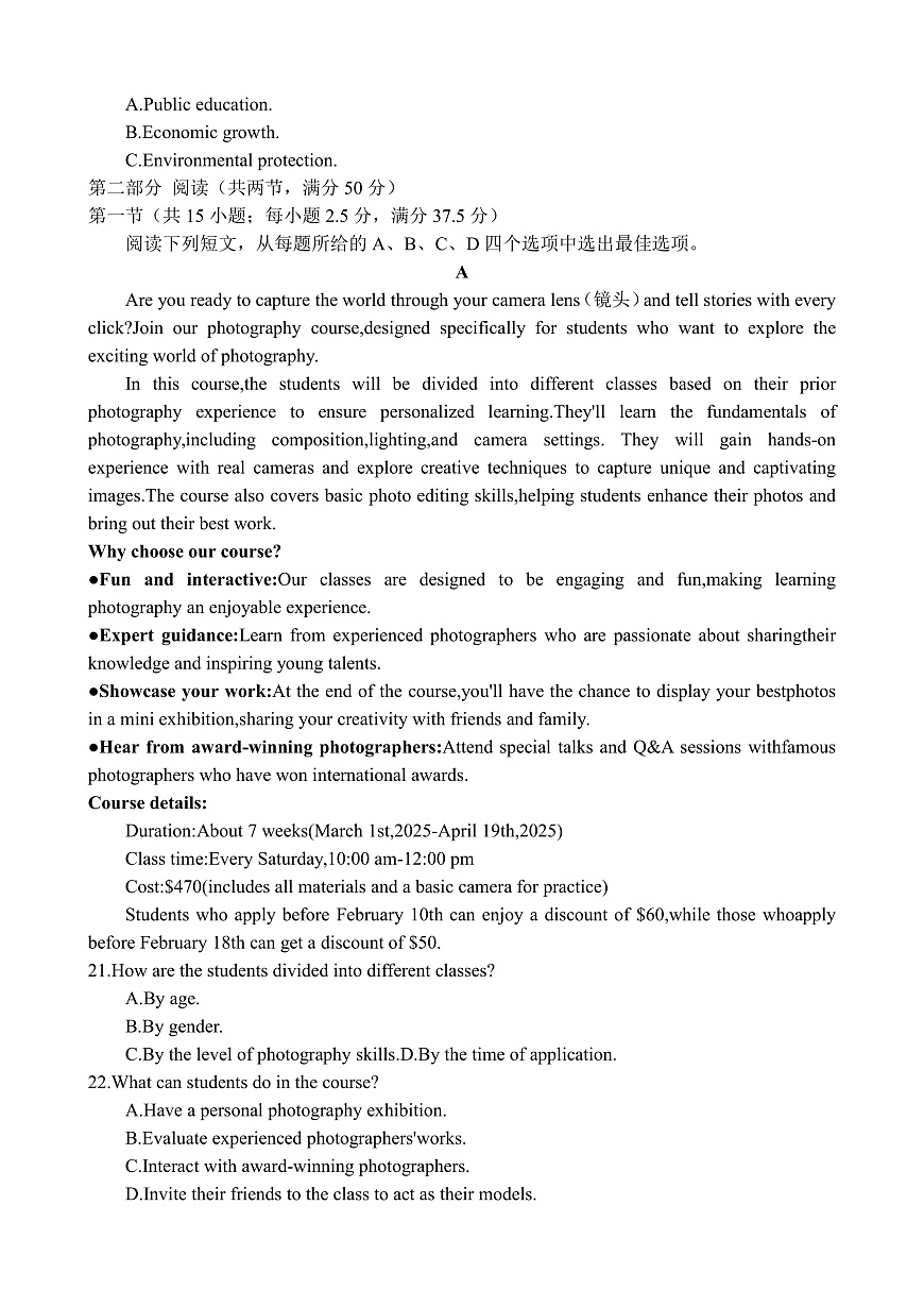 2025年3月黔东南州2025届高三模拟统测英语试卷第3页