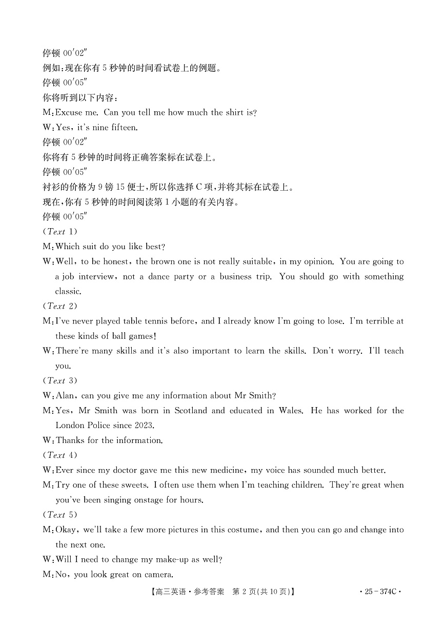 英语答案州一模第2页