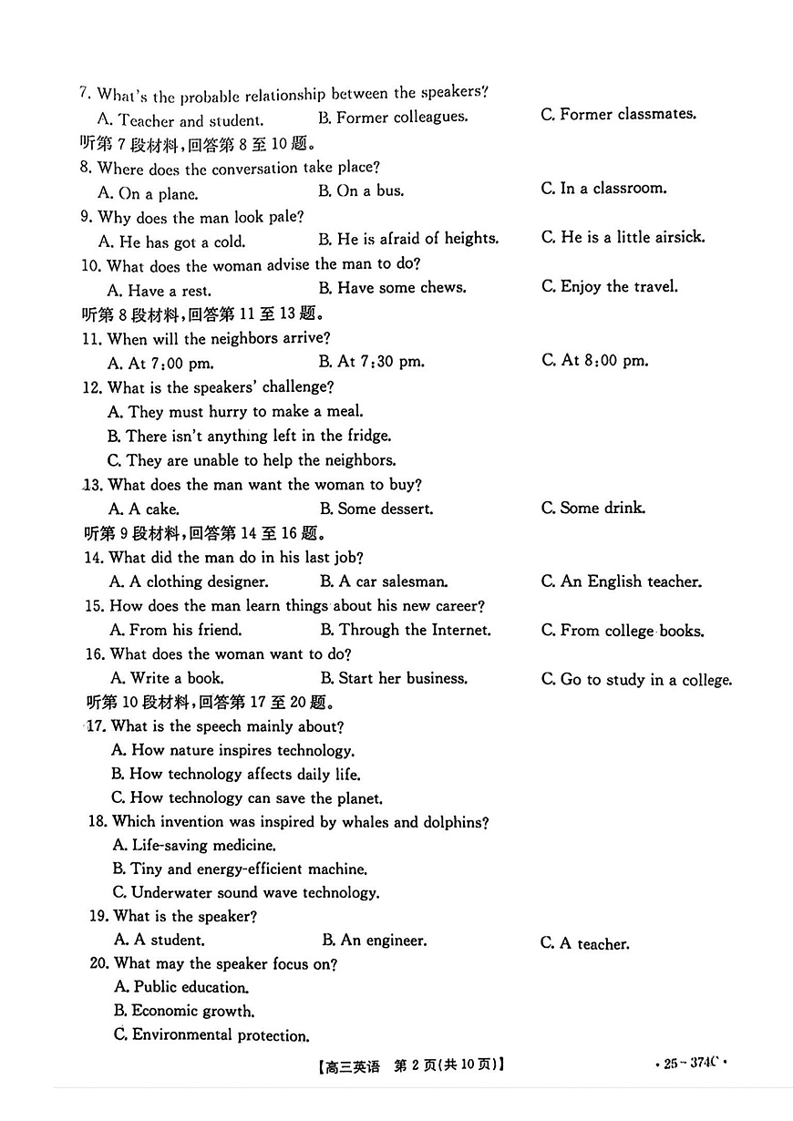 贵州省黔东南州2025届高三模拟统测（25-374C）英语第2页