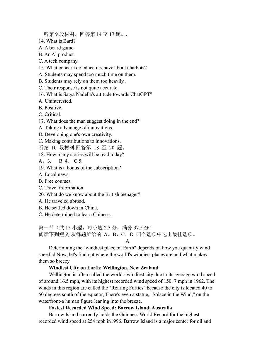 山东名校考试联盟2025届高三3月高考模拟考试 英语试题（含答案，含听力原文）第3页