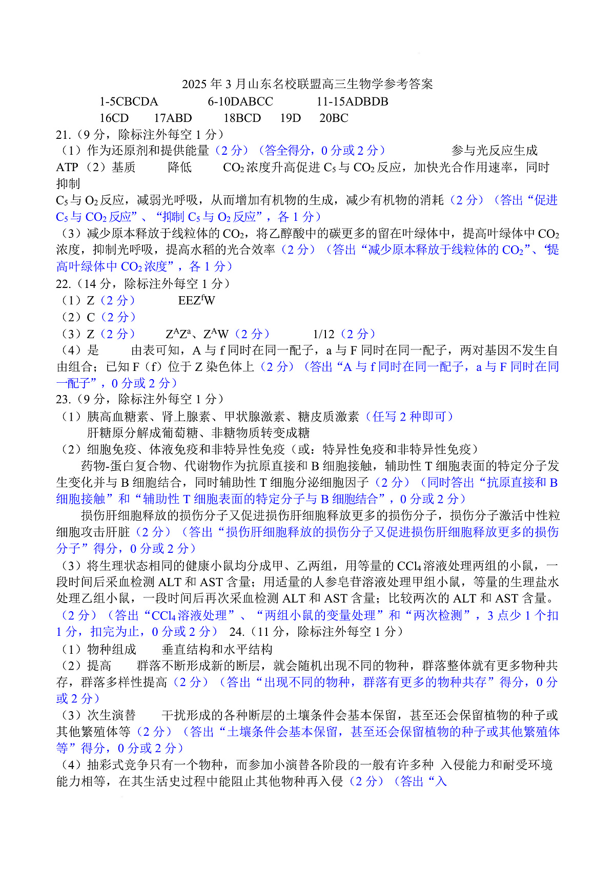 答案第1页