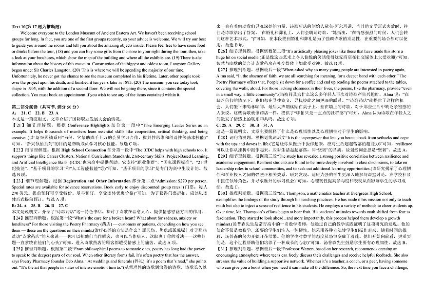 高二一调英语试题答案第2页