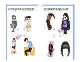 職業(yè)道德與法治第6課 提升職業(yè)道德境界 課件