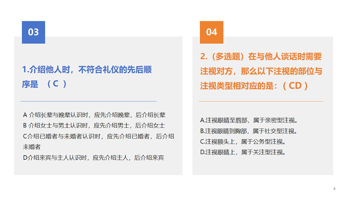 16828252第4页