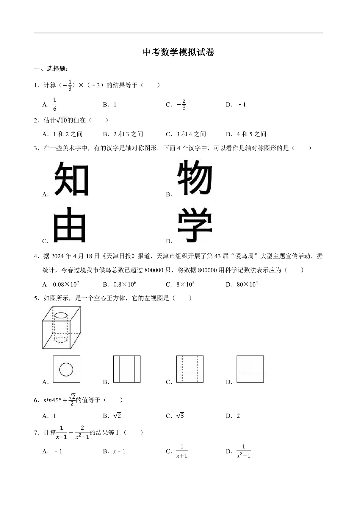 1第2页
