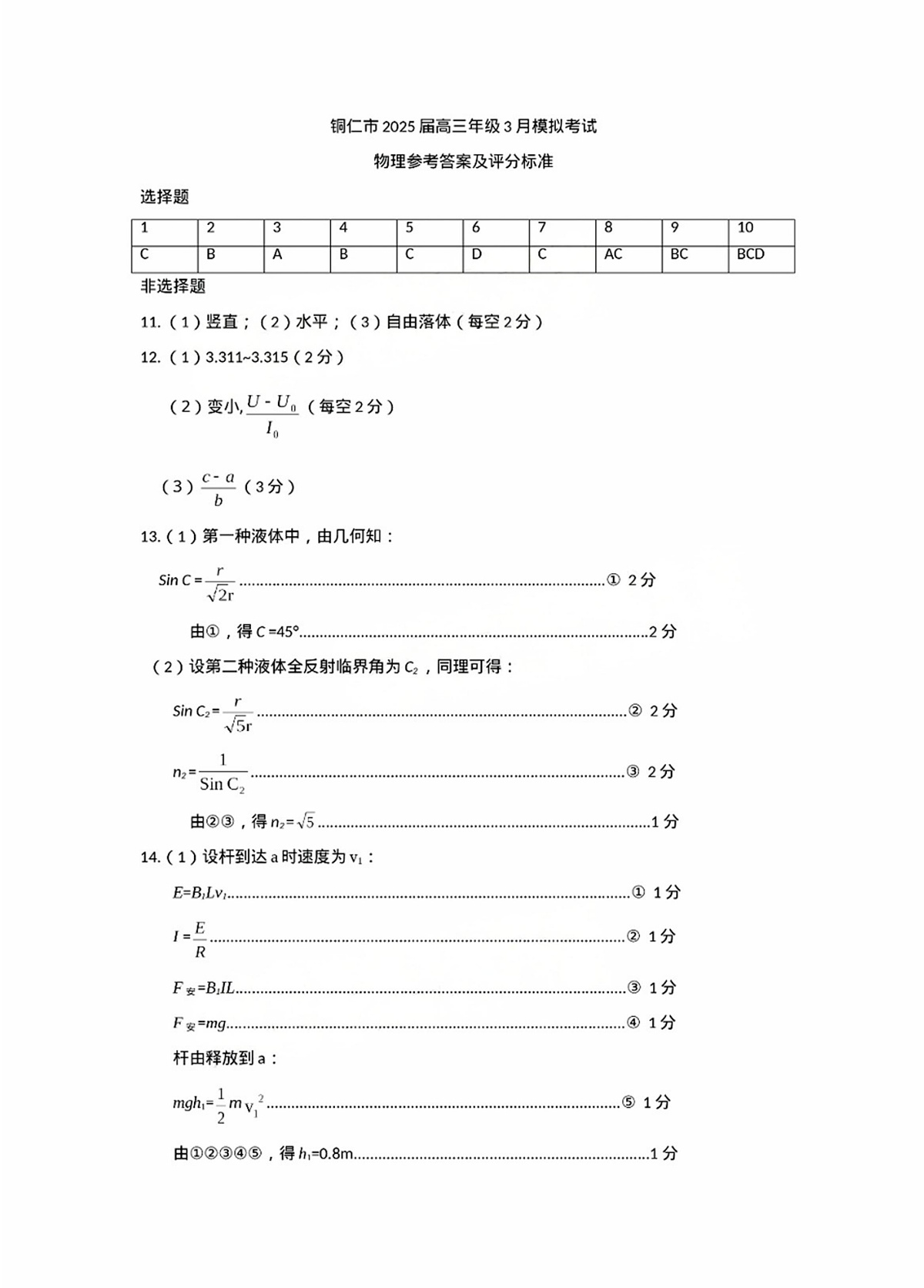 答案第1页