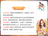 【新教材核心素養(yǎng)】湘美版美術(shù)一年級下冊第2單元第2課《小小掛飾》課件+同步教案+視頻