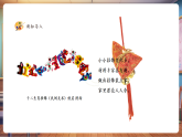 【新教材核心素養(yǎng)】湘美版美術(shù)一年級下冊第2單元第2課《小小掛飾》課件+同步教案+視頻