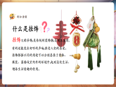 【新教材核心素養(yǎng)】湘美版美術(shù)一年級下冊第2單元第2課《小小掛飾》課件+同步教案+視頻